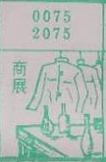 商展 0075 2075_梦秘解图